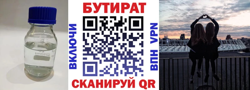 БУТИРАТ вода  купить наркотик  Аткарск 
