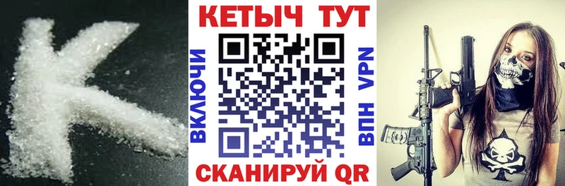 КЕТАМИН ketamine  где продают   Аткарск 