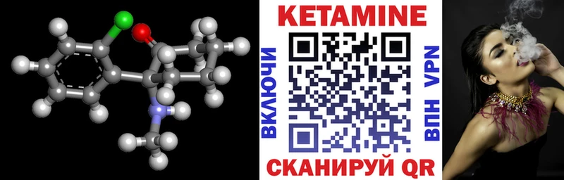 КЕТАМИН ketamine Аткарск